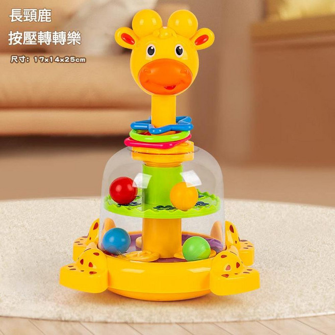 嬰兒轉轉樂吸盤玩具 寶寶早教益智餐桌椅旋轉塔, SJ97058長頸鹿按壓轉轉樂, 1個