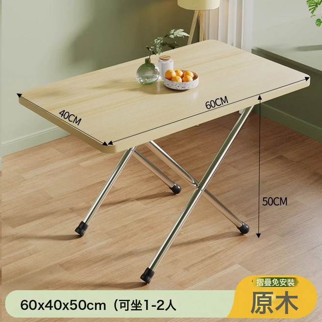 折疊桌子 家用餐桌 簡易方桌 小戶型 正方形飯桌, 原木色60*40*50