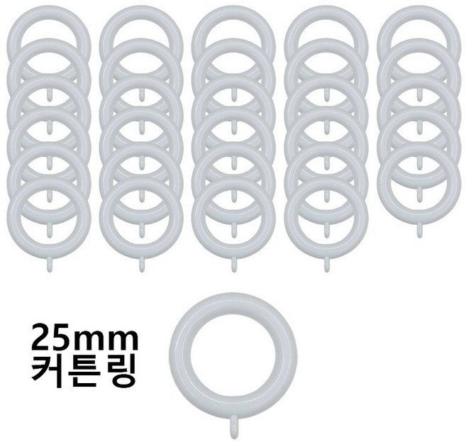 커블 커튼봉 커튼링 25mm, 화이트, 30개