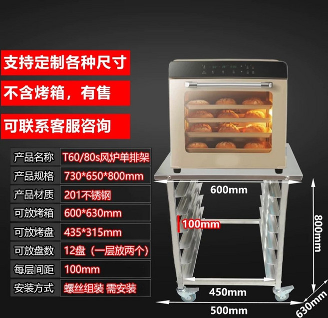 랙 트레이 식빵 그릴 6단 랙 퇴식대 상품 업소용 식힘틀 카트 빵, AI. T60 단일 배기 오븐 랙 나사 조립 설치 필요