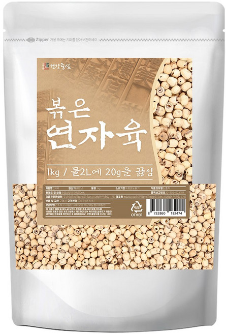 건강중심 볶은 연자육 껍질 깐 연꽃씨, 1개, 1kg