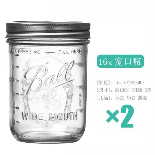 梅森瓶/梅森杯/梅森罐 玻璃飲料瓶, 1個, 160Z寬口約400ML-2個裝-推薦