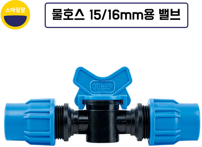 물호스 밸브 15/16mm공용 연결 편사호스 수도부속 호스, 1개