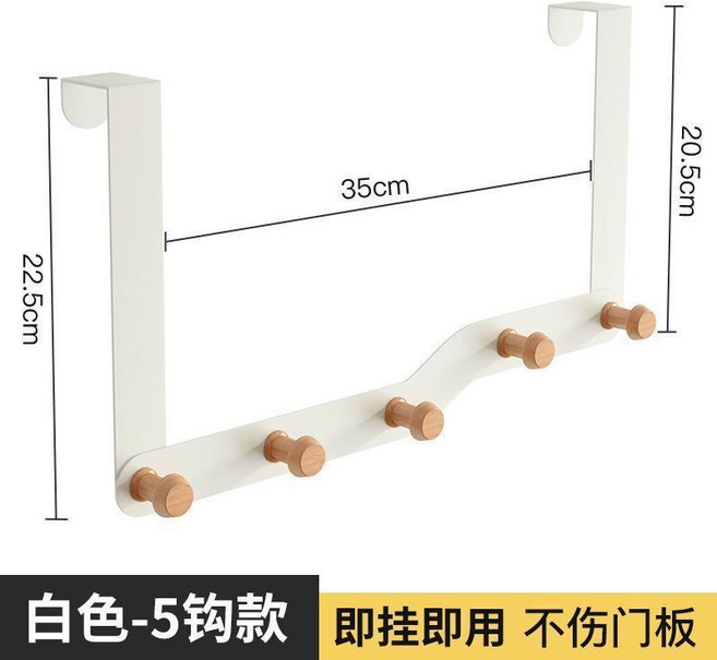 門後掛架 臥室掛衣架 免打孔 不傷門板 5鉤款, 1個, 奶白 不傷衣物-加厚加寬 5鉤款