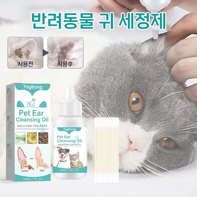 귀세정제 반려동물 저자극 귀청소 청결 귓병 귀염증 외이염 예방, 1개, 30ml - 쿠팡