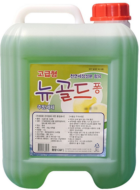 주방세제 뉴골드퐁 고급형 대용량 업소용 리필 천연세정성분 함유, 1개, 12L