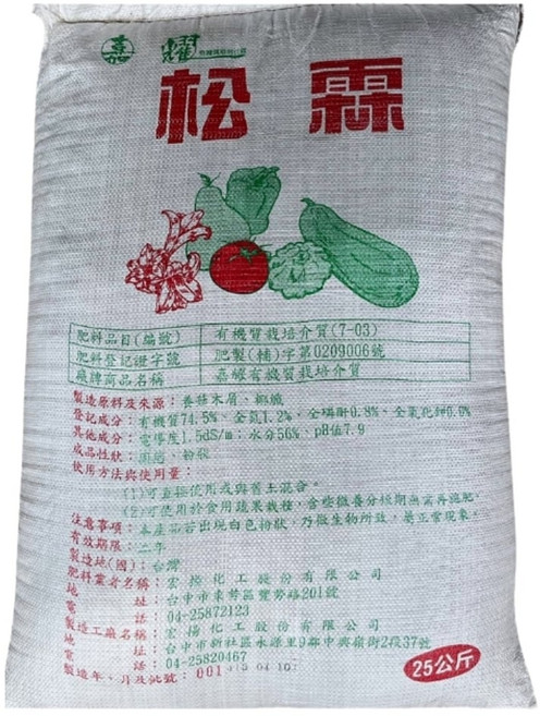 松霖 立即可用綜合培養土 最經濟而效果卓著的栽培介質, 25kg, 1件