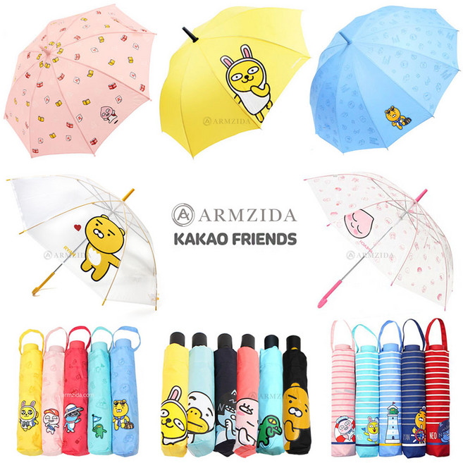 카카오우산 아름지다 장우산 3단자동우산 어린이우산 초등학생우산 투명우산 모음