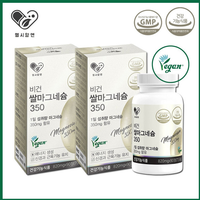 비건인증 식물성마그네슘 비건마그네슘 성인남녀 성장기청소년 비건쌀마그네슘350 두달분 섭취량조절가능 맥주건조효모 비건유산균 SPT영양제, 180정, 1세트
