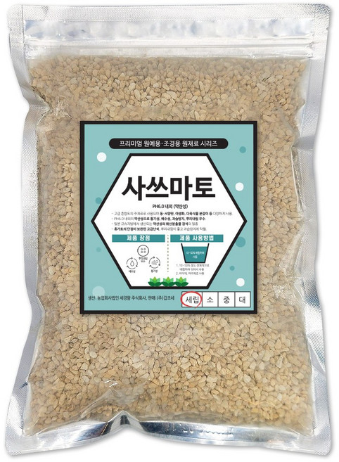 세경팜 뿌리내림에 탁월한 약산성 사쓰마토 세립 2-3mm, 2L, 3개