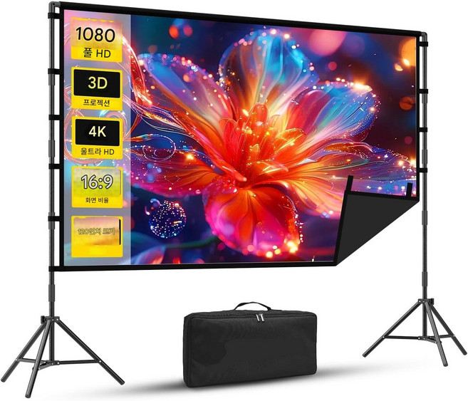 VEIDADZ 삼각대 프로젝터 스크린 검정색 뒷면 주름 방지 고화질 화면 고화질 광시야각 회의실/홈시어터용, 16:9, 100형