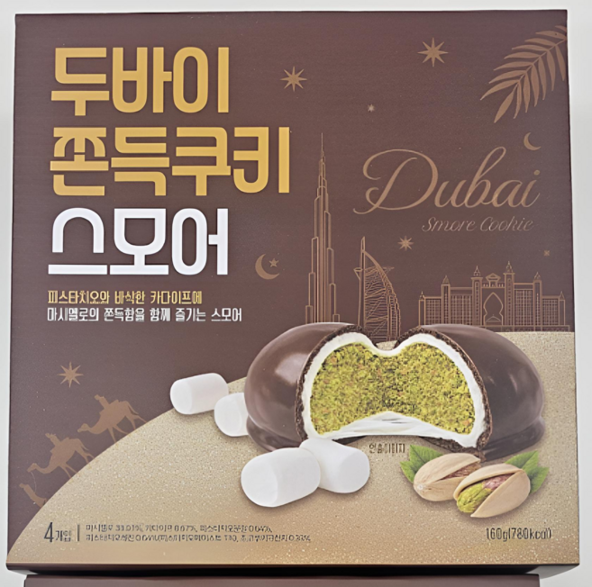 두바이 쫀득쿠키 스모어 피스타치오 카다이프 마시멜로 튀르키예산, 10박스, 160g