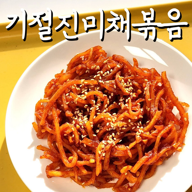 (기절반찬) 기절 진미채볶음 오징어채 무침 반찬, 300g, 1개