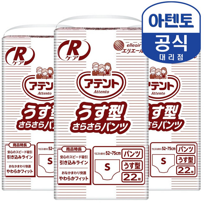 (공식) 아텐토 슬림팬티(2회흡수) 소형 (22매)X3팩, 22개입, 3개