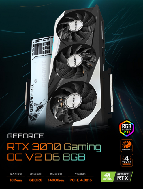 [리퍼] 기가바이트 GIGABYTE 지포스 RTX 3070 GAMING OC V2 D6 8GB 게이밍 그래픽카드