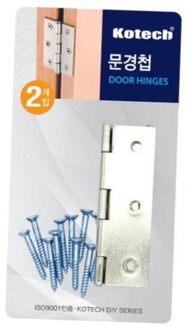 방문 가구 문경첩 2개입 도어 나사포함 셀프 수리 철물 부속