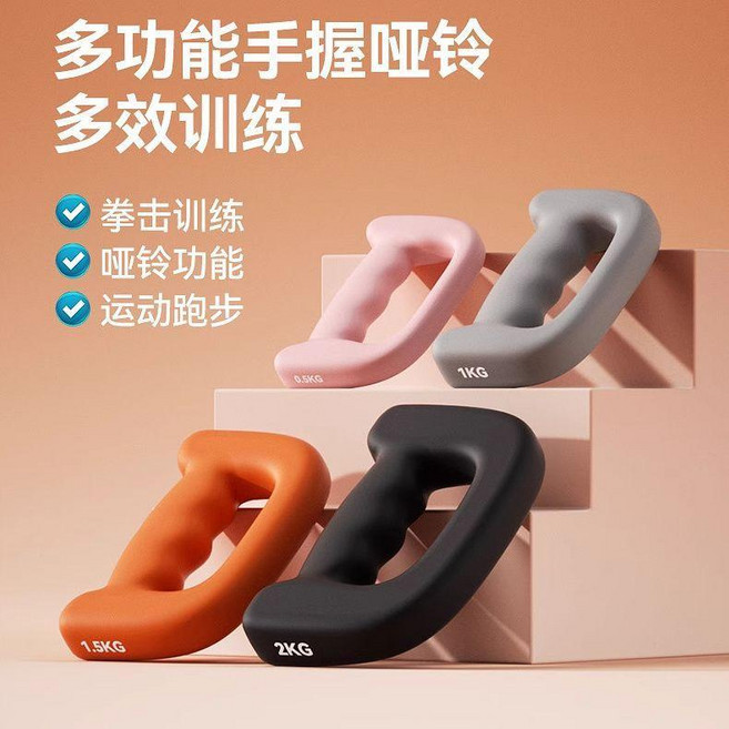 D型啞鈴 1KG*2 (單隻1kg拳擊紅 總共2只) 女生/拳擊初學者 運動健身, 單隻0.5kg, 1個