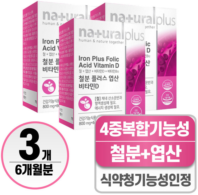 여성 철분제 엽산 식약청인증 헬시위듀 임산부 영양제, 60정, 3개