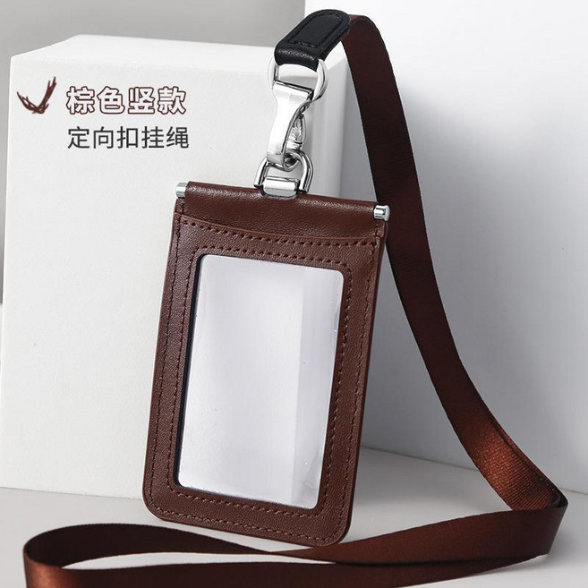雙面透明真皮證件套, 1個, 棕色双面透竖款+定向扣尼龙绳, 棕色, 豎款+尼龍繩