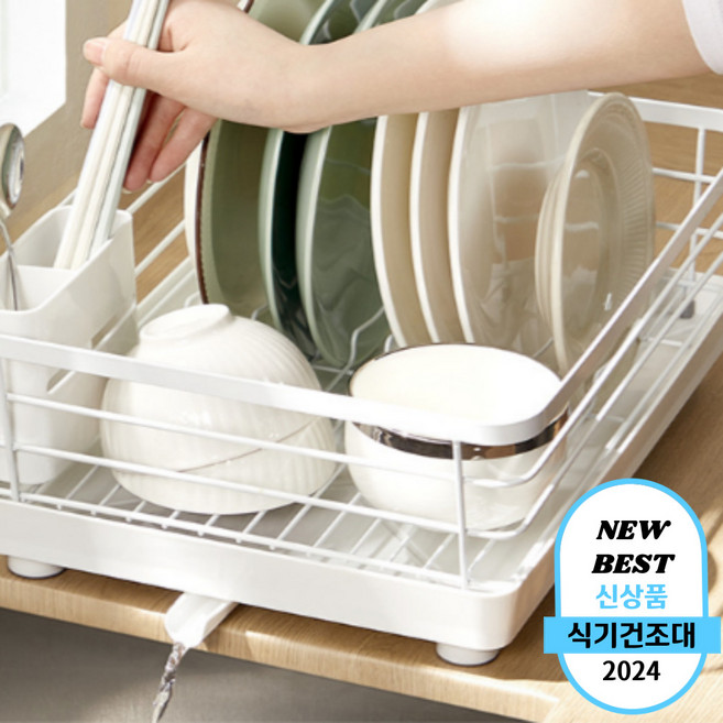 재니홈 깔끔 자동 물빠짐 식기건조대