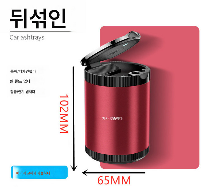 벤츠적용 차량용 재떨이 E클래스 C클래스 AMG GLSC200 ES클래스 차량내 다목적 자동차용품, 벤츠 중국 레드 (긴), 하나, 1개