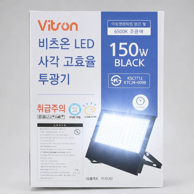 서광조명 비츠온 LED 150w 고효율 투광기 방수방진 IP67 KS A/S 3년, 1개 - 쿠팡