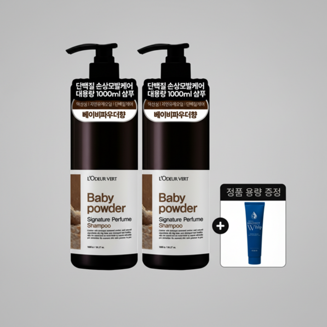 로더베르 약산성 퍼퓸 샴푸 베이비파우더 1000g 총2개 휩클렌징폼 1개 증정, 로더베르 약산성 퍼퓸 샴푸 베이비파우더 1000g 총2
