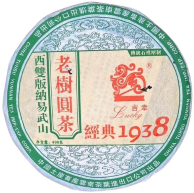 茶韻 普洱茶2005年中茶吉幸易武老樹圓茶1938生茶, 400g, 1個, 1個裝