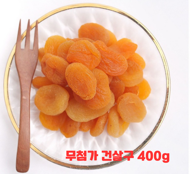 [쉬즈앤] [무첨가 건살구 400g] 천연 건과일 무첨가 말린살구 건조살구 건강간식무설탕 건살구 400g 말린과일 와인안주 무첨가 건과일, 3개, 400g