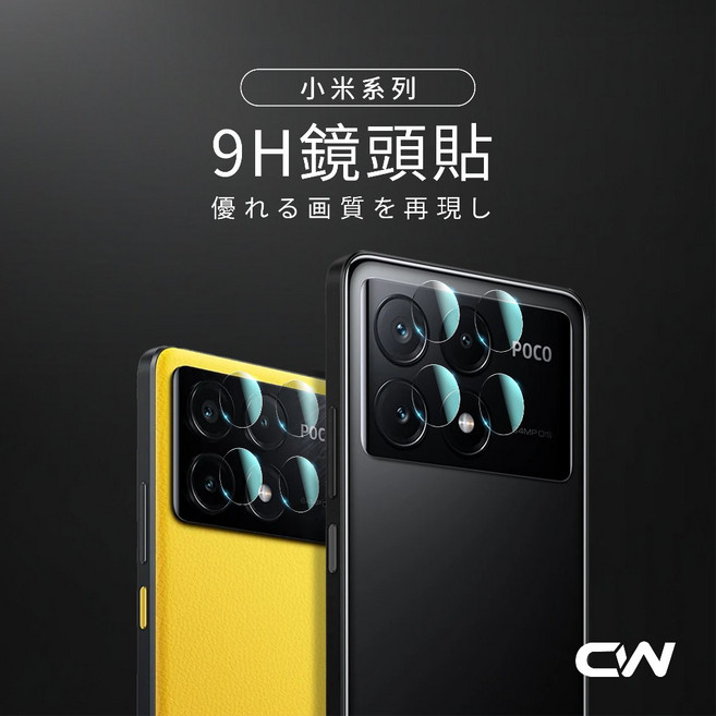 9H鏡頭保護貼 適用 C85 F8 F7 M8 M7 Pro Ultra X7 C75 F6 X6 5G, 1個, POCO F6 Pro