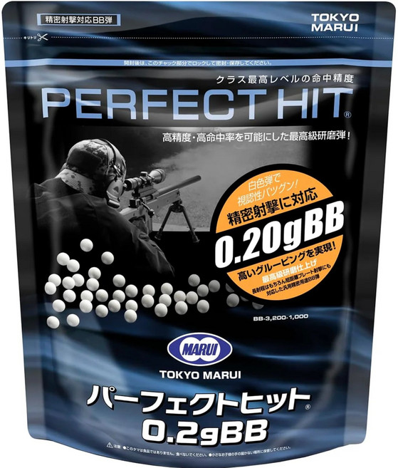 마루이 MARUI 퍼펙트 히트 초정밀 비비탄 3200발, 0.2g(3200발)