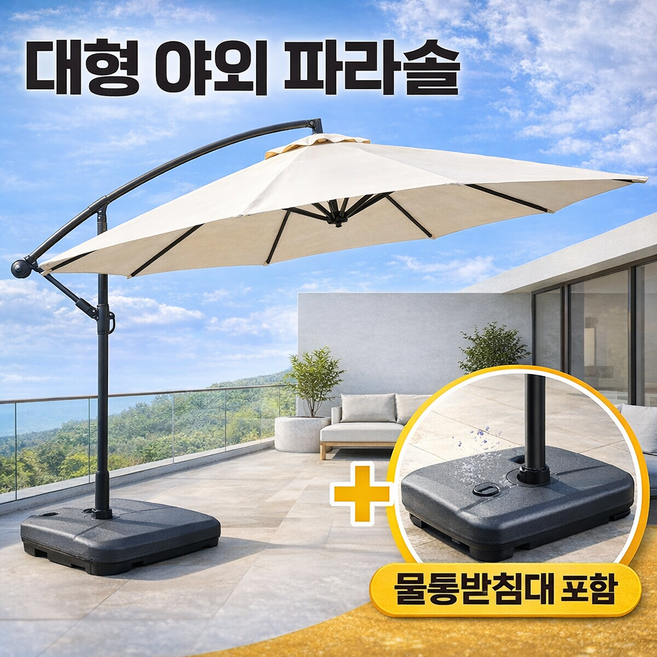 카나모 대형 스틸 원형 폴딩 파라솔 3M+물통받침대포함, 스틸 원형 폴딩파라솔/오렌지+물통받침대