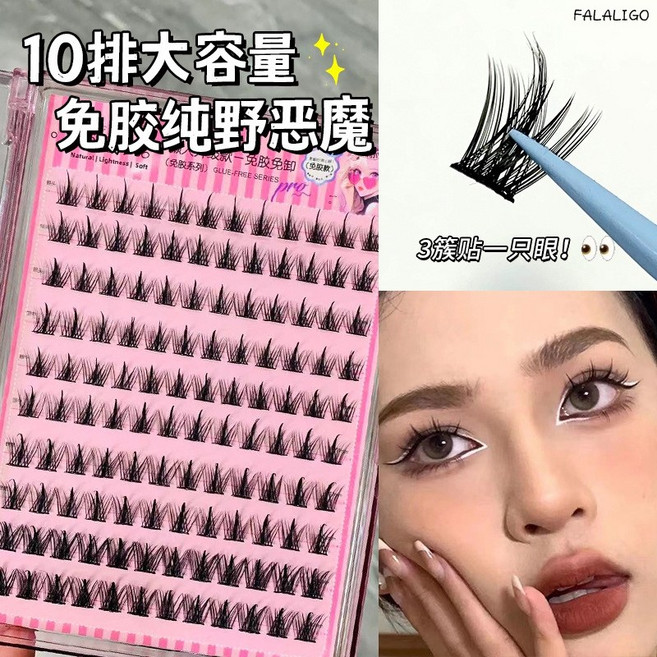 小甜貓假睫毛 自然模擬漫畫日常新手, 1個, CHY (贈鑷子)-萌睫-免膠純野惡魔