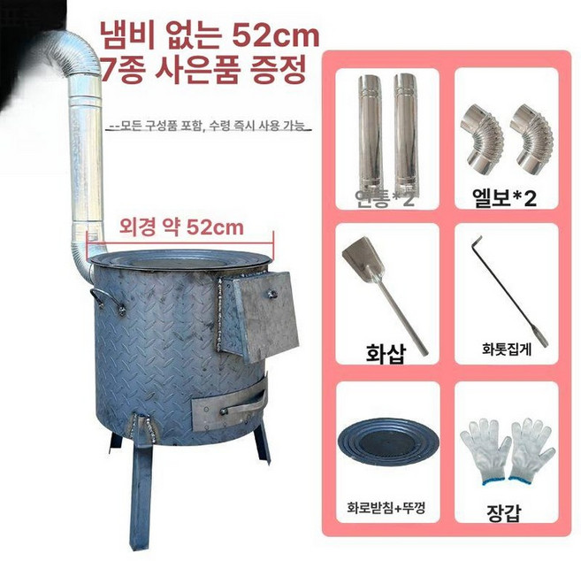 드럼통 바베큐 솥뚜껑 닭볶음탕 캠프파이어 야외바베큐 화목난로 아궁이 불멍 캠핑, 1개