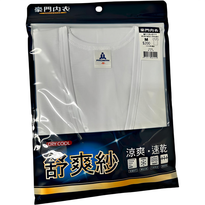 PROMAN豪門內衣M1135AB紗羅紋V領衫-涼爽透氣吸濕速乾