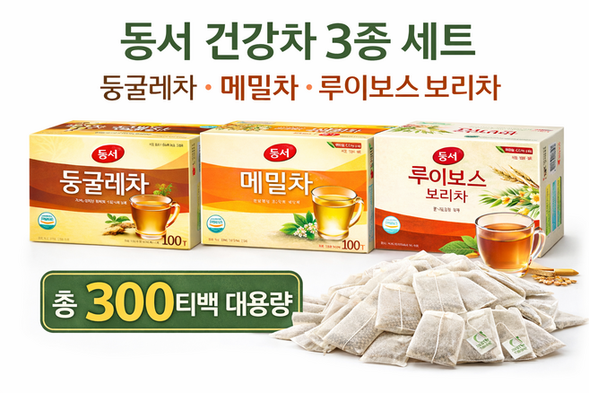 동서 건강차 3종 세트 300T (둥굴레차 메밀차 루이보스보리차), 1세트, 둥굴레차+메밀차+루이보스 300티백