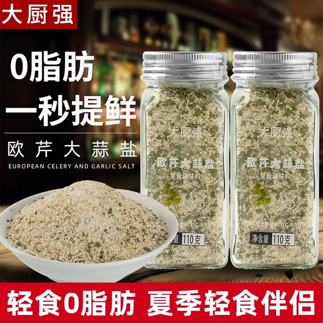 차이나홍 파슬리 마늘소금 갈릭솔트 조미료, 2개, 110g