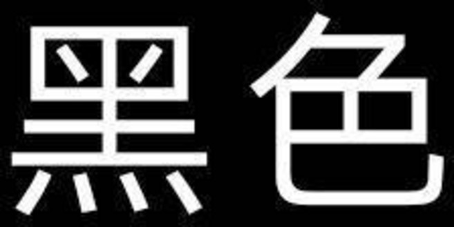 衣服染色劑不掉色環保增豔免煮燒傷修復很快上色固色扎染染料 副廠商品, 單瓶染色劑,紅棕