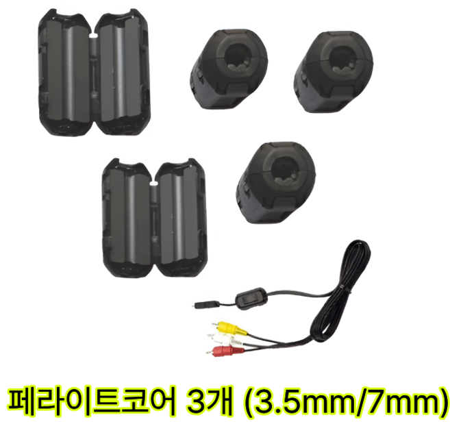 페라이트 코어 노이즈 필터 고주파 차단 EMI RFI 노이즈차단 억제 링코어 필터 잡음제거 페어라이트 선정리 케이블홀더, 3개, 7미리