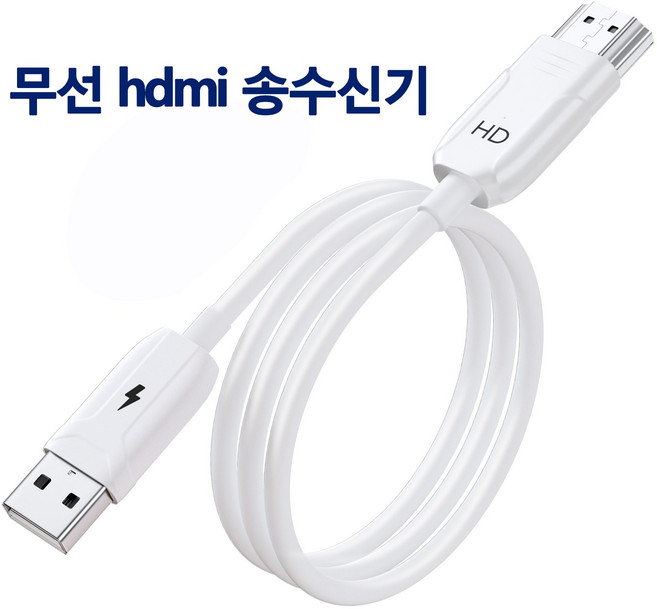 PawJoy 무선HDMI 송수신기 - 간편한 HDMI무선연결 모든 HDMI 기기와 호환 무선HDMI 1080P 책상을 깔끔하게, 1개, THT-020-8화이트