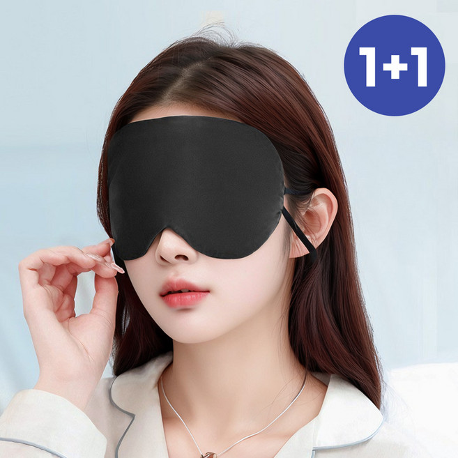 남자 여자 암막 수면안대 초슬림 빅사이즈 2개