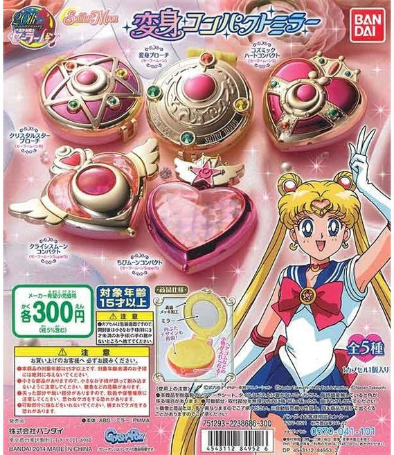 BANDAI 美少女戰士 變身鏡 扭蛋 轉蛋, 1個, 1.