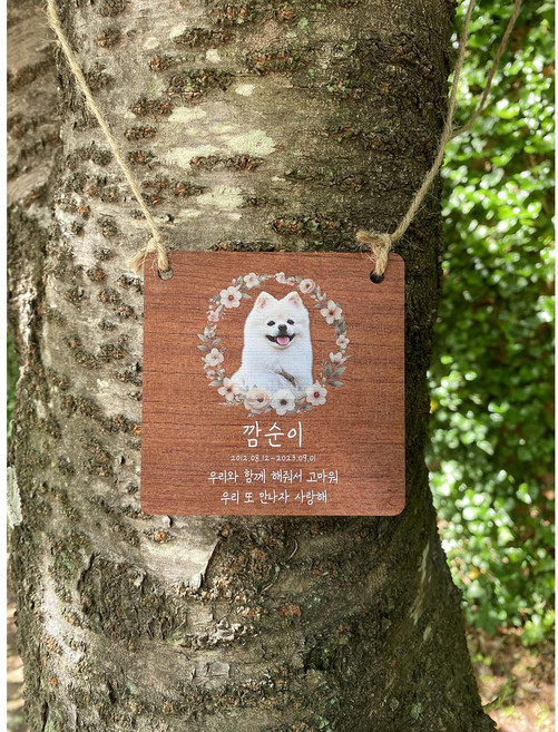 치타박스 반려동물 추모위패 수목장꾸미기 강아지수목장 추모함 장례용품, 1개