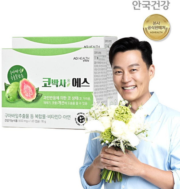 안국건강 코박사 에스 120캡슐 2박스 콧물 재채기 개선 (2개월분)