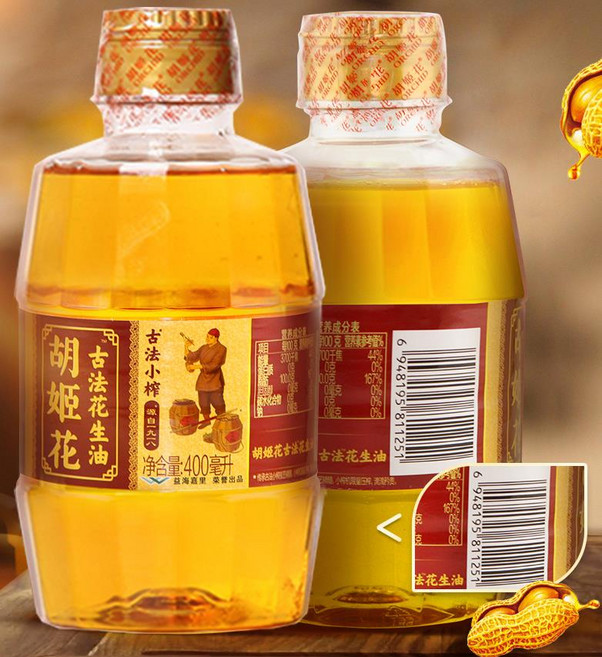 SAMARA 땅콩기름 일급 가정용 식용유 기름 400ml포장은변경될수있음, 4개, 400ml