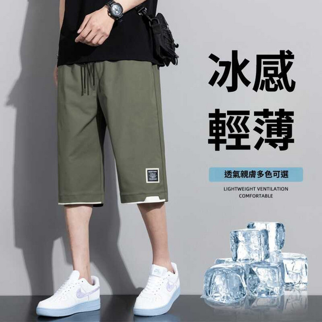七分褲男 冰感輕薄透氣直筒休閒中褲 M-8XL大尺碼