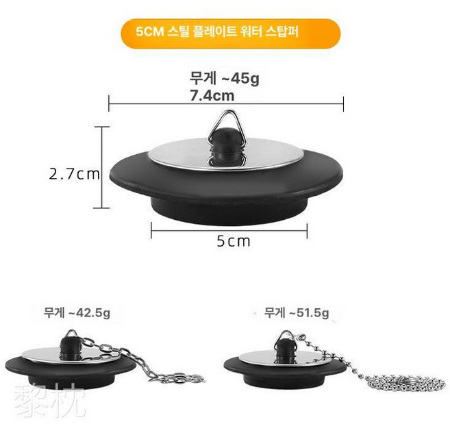 체인 고무 욕조 욕실 욕조 실리콘 욕조 배수 마개 마개 플러그, 5cm 세트