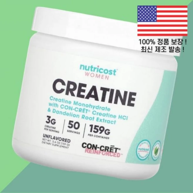 뉴트리코스트 우먼 여성 여자 크레아틴 아미노산 무향 5.6온스 159g Nutricost Women Creatine Unflavored 5.6oz, 뉴트리코스트 우먼 여성 여자 크레아틴 아미노산 무향 5 - 쿠팡