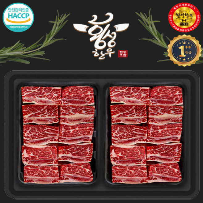 횡성 한우 찜갈비 투플(1++) 한우 2구 선물세트 1.4kg