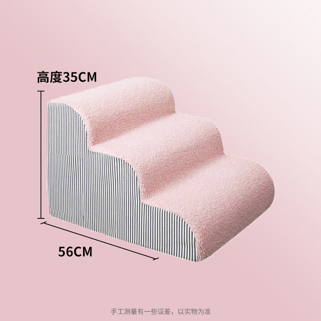 寵物樓梯 狗狗爬梯 小型犬上床輔助階梯, 粉色3階【高35/可拆洗】,單獨一個換洗外套（不含填充物樓梯）, 1個